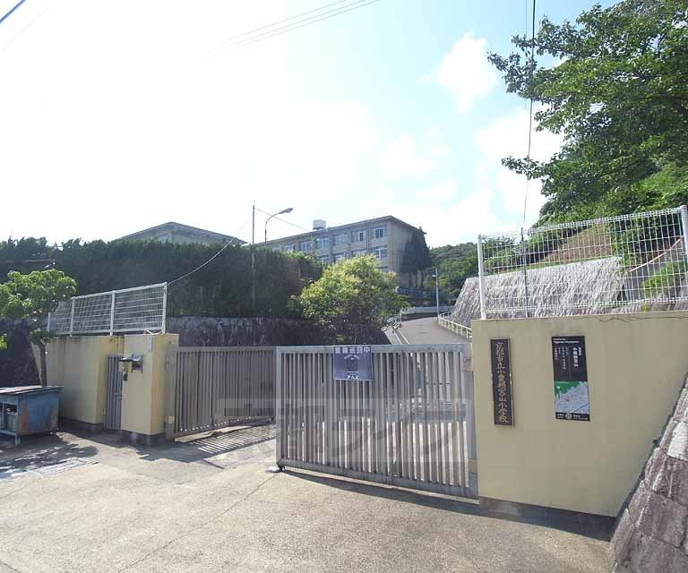 【京都市伏見区小栗栖牛ケ淵町のアパートの小学校】