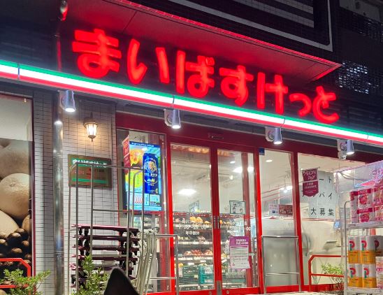 スーパー　まいばすけっと亀沢3丁目店（スーパー）まで454m