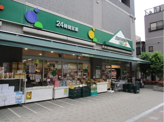 スーパー　マルエツプチ両国緑一丁目店（スーパー）まで559m