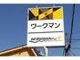 ショッピングセンター　ワークマンプラス函館北美原店（ショッピングセンター）まで559m