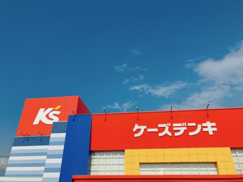 その他　ケーズデンキ（その他）まで921m