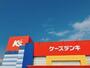 その他　ケーズデンキ（その他）まで921m