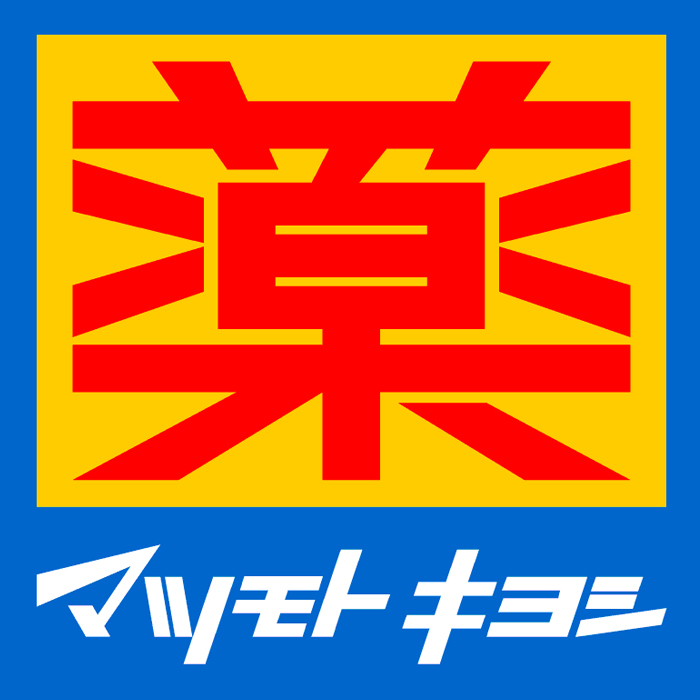 【柏原市古町のアパートのドラックストア】