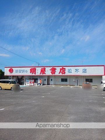 その他　明屋書店新居浜松木店（その他）まで1500m