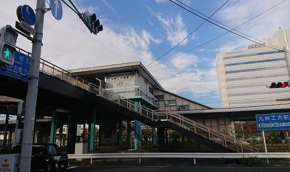 その他　ＪＲ九州工大前駅（その他）まで1400m