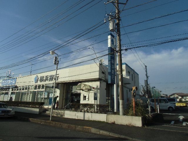 銀行　横浜銀行　浦賀支店（銀行）まで616m