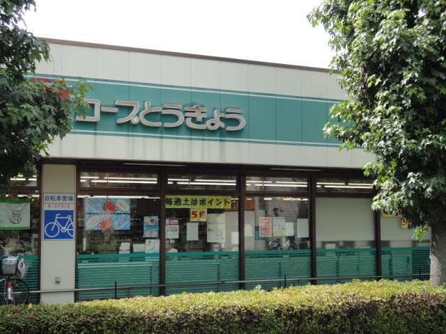 スーパー　コープ（スーパー）まで300m