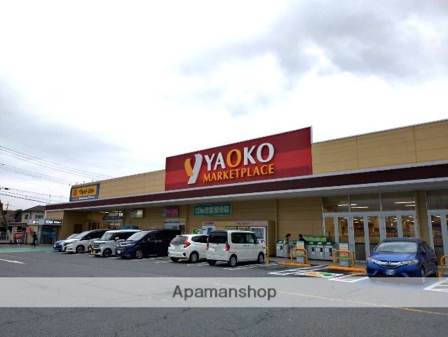 スーパー　ヤオコー前橋関根店（スーパー）まで315m