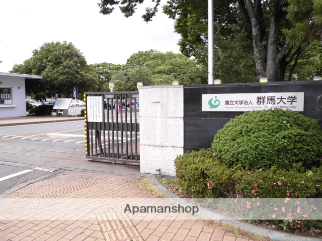 大学・短大　群馬大学　荒牧キャンパス（大学・短大）まで1055m