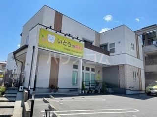 病院　いとうｍ歯科（病院）まで717m