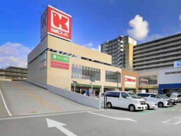 スーパー　関西スーパー高石駅前店（スーパー）まで371m