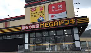ショッピングセンター　MEGAドン・キホーテ筑紫野インター店（ショッピングセンター）まで212m