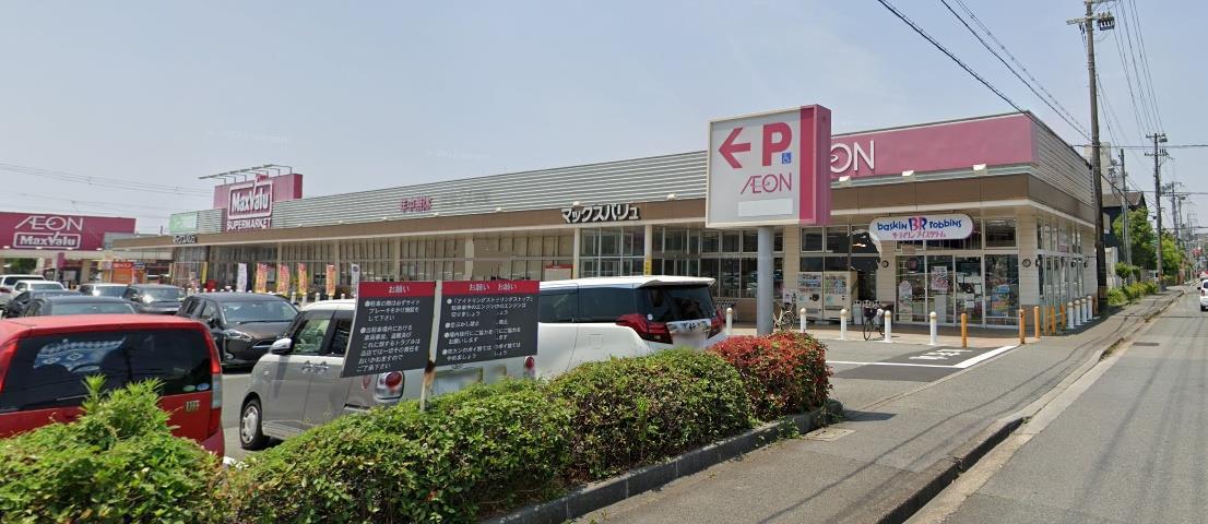 スーパー　マックスバリュ宮西店（スーパー）まで800m