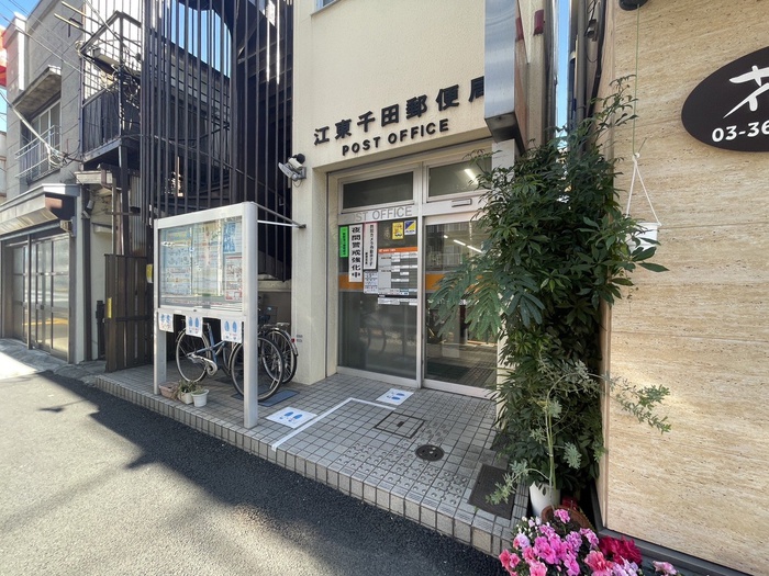 郵便局　郵便局（郵便局）まで276m