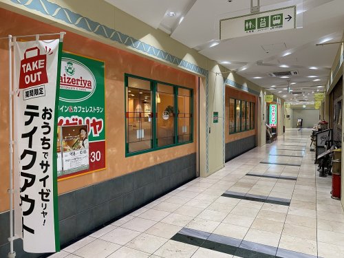 飲食店　サイゼリヤ 六甲道駅前店（飲食店）まで950m