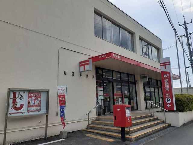 郵便局　細江郵便局（郵便局）まで650m