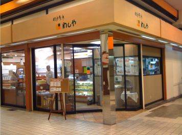 飲食店　わしや新井薬師店（飲食店）まで642m