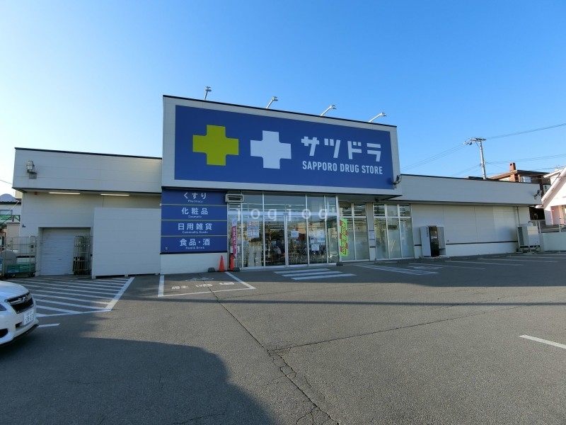 ドラックストア　サツドラ函館花園店（ドラッグストア）まで515m