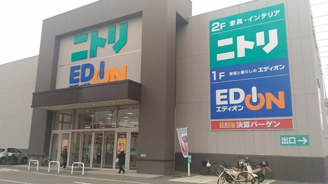 ホームセンター　ニトリ和歌山店（ホームセンター）まで1380m