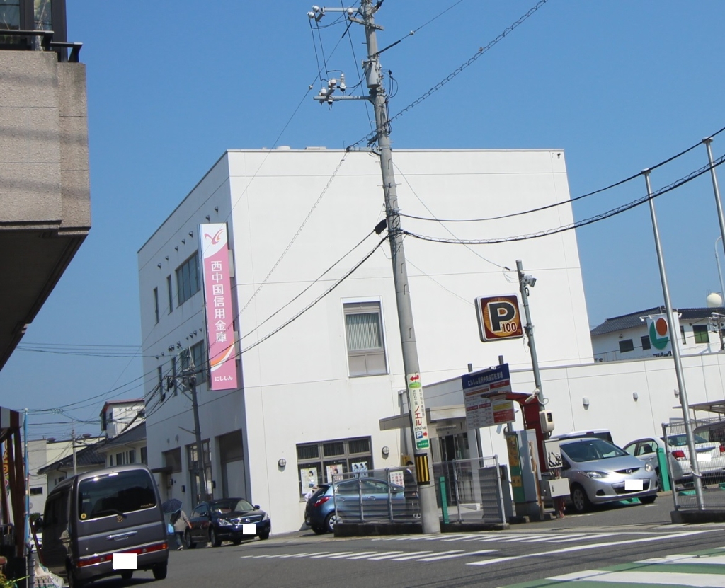 銀行　西中国信用金庫長府中央支店（銀行）まで863m