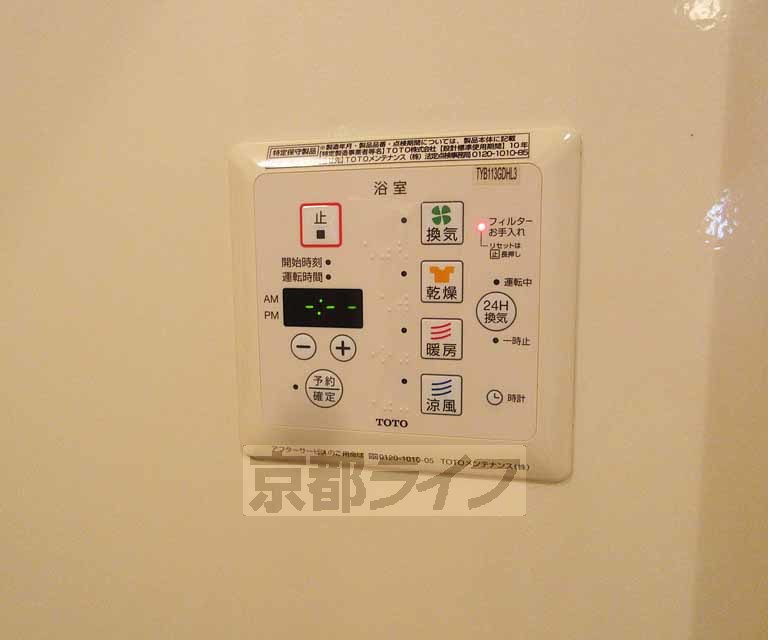 その他設備　浴室乾燥機つき！