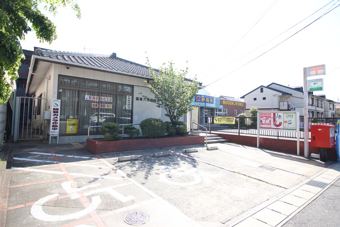 郵便局　六名郵便局（郵便局）まで35m