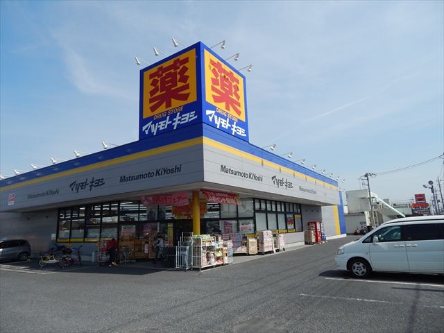ドラックストア　ドラッグストアマツモトキヨシ上尾小泉店（ドラッグストア）まで715m