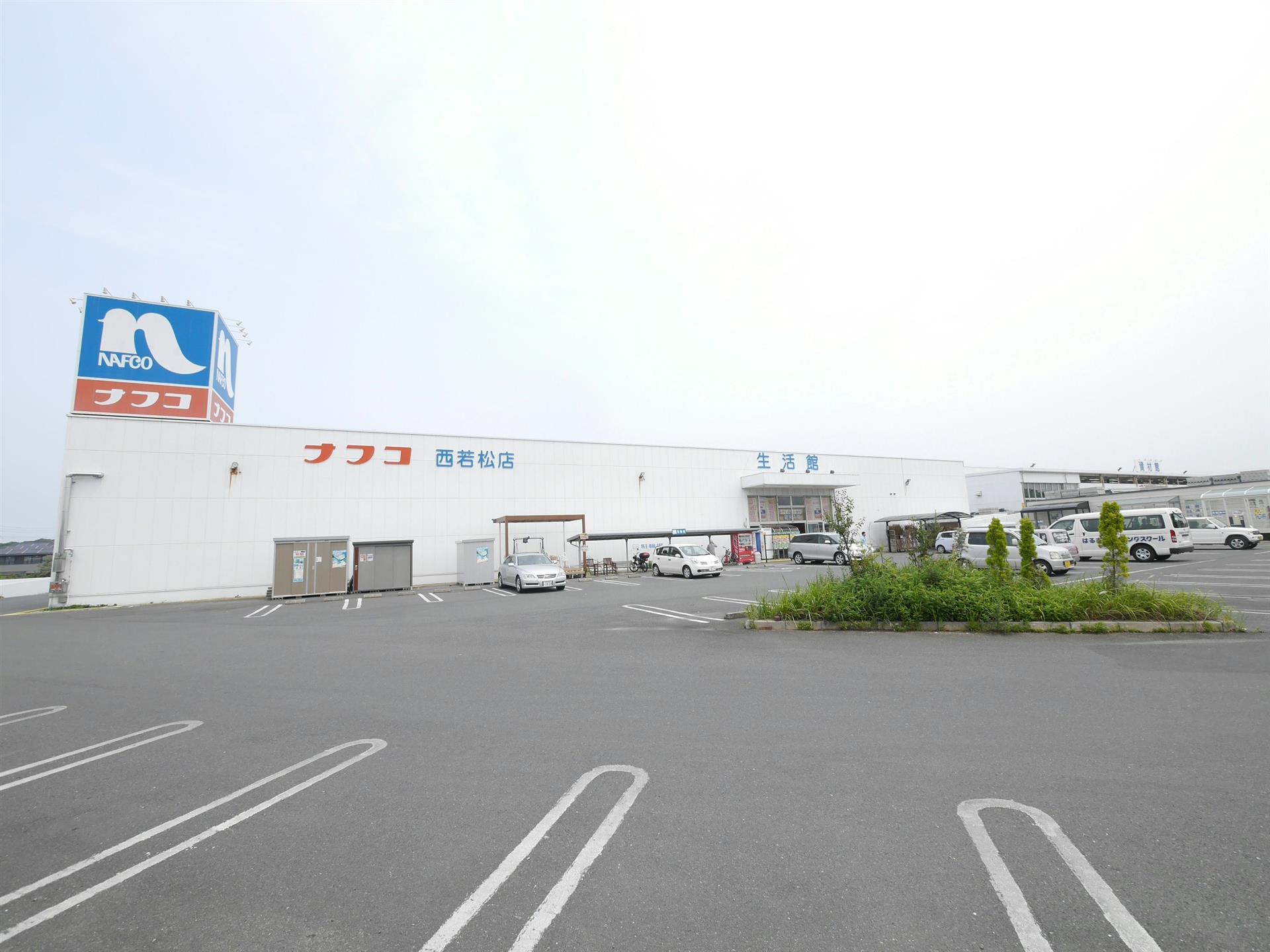 ホームセンター　ナフコ（ホームセンター）まで1000m