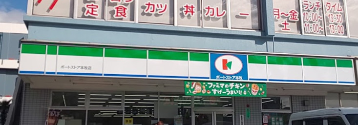 コンビニ　ポートストア本牧店（コンビニ）まで1364m