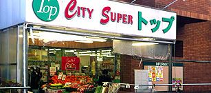 スーパー　トップ（スーパー）まで473m