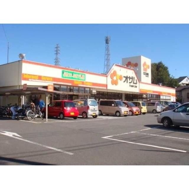 スーパー　スーパーオザム代継店（スーパー）まで1090m