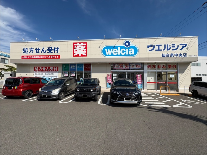 ドラックストア　ウエルシア仙台泉中央１丁目店（ドラッグストア）まで550m