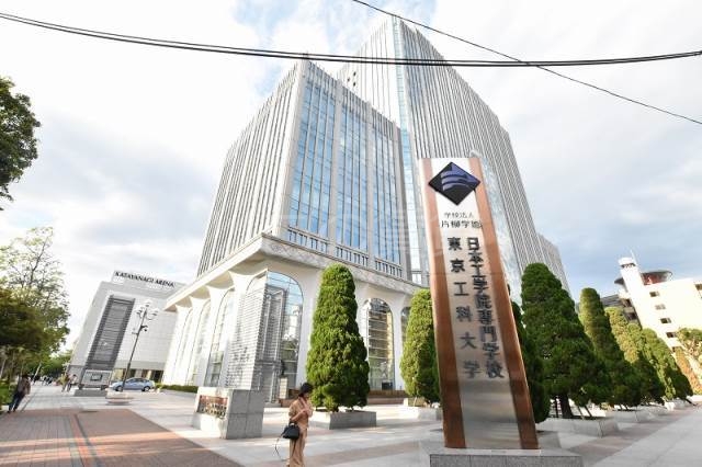 大学・短大　東京工科大学（大学・短大）まで256m