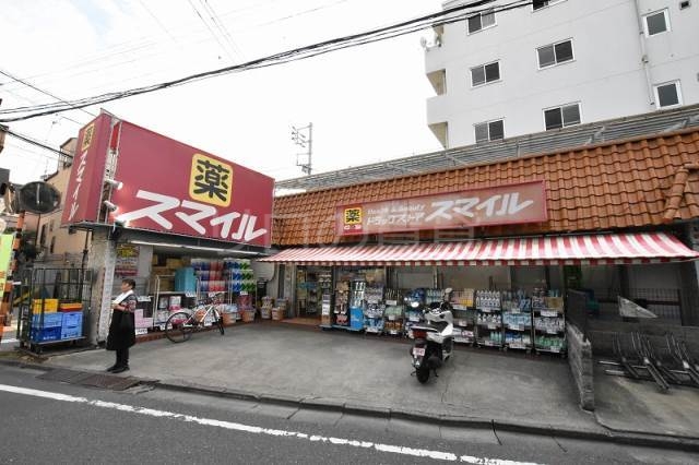 ドラックストア　スマイル（ドラッグストア）まで327m