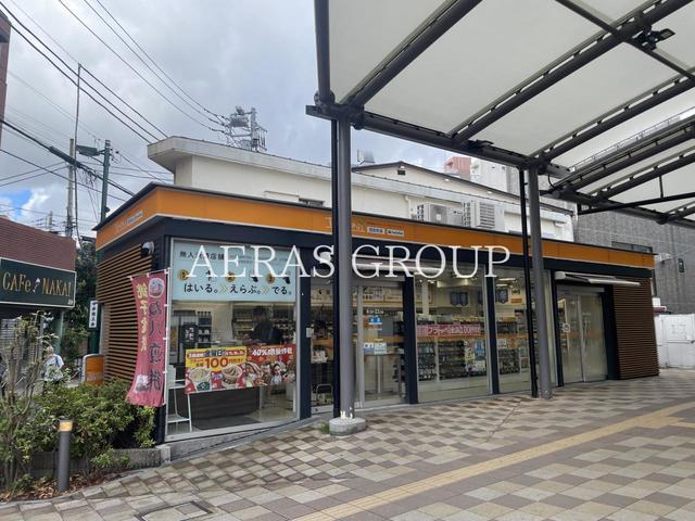 コンビニ　トモニー中井駅店（コンビニ）まで247m