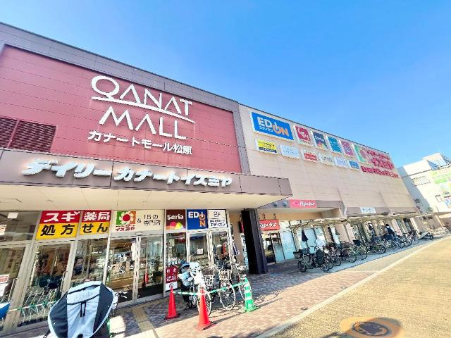 その他　カナートモール松原（その他）まで1086m