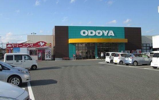 スーパー　おどや北条店（スーパー）まで2800m