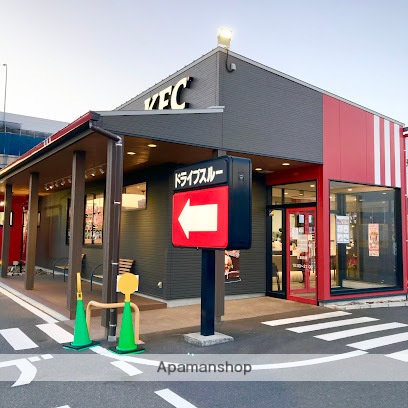 飲食店　ケンタッキーフライドチキン（飲食店）まで1100m