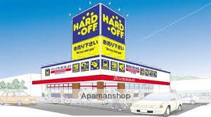 その他　ハードオフ（その他）まで1100m