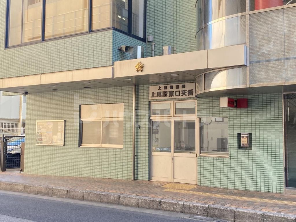 警察署・交番　上尾警察署上尾駅東口交番（警察署・交番）まで1980m