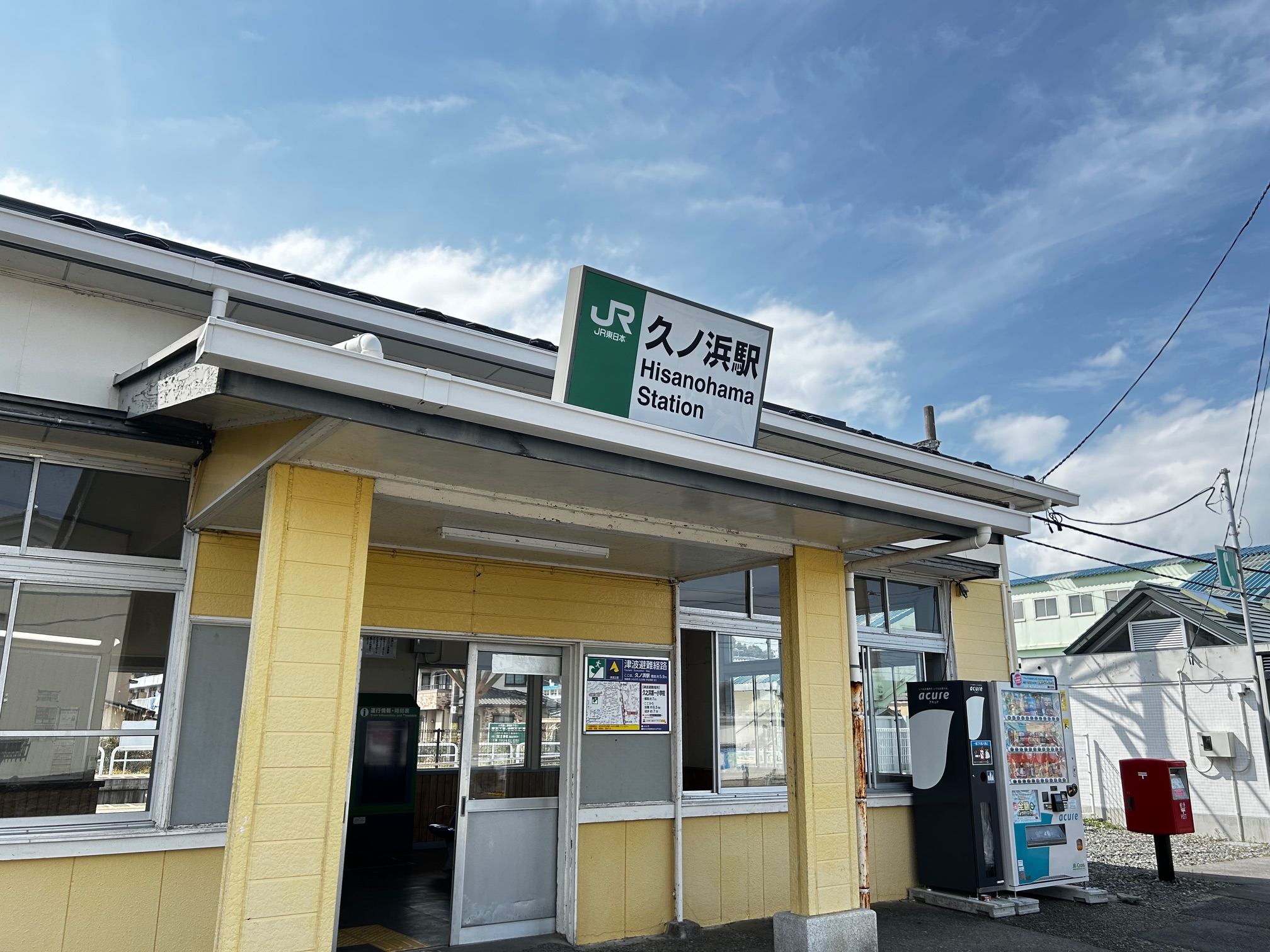 その他　JR久ノ浜駅（その他）まで600m