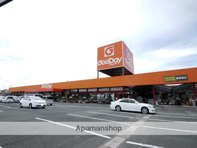 ホームセンター　グッディ庄内店（ホームセンター）まで557m