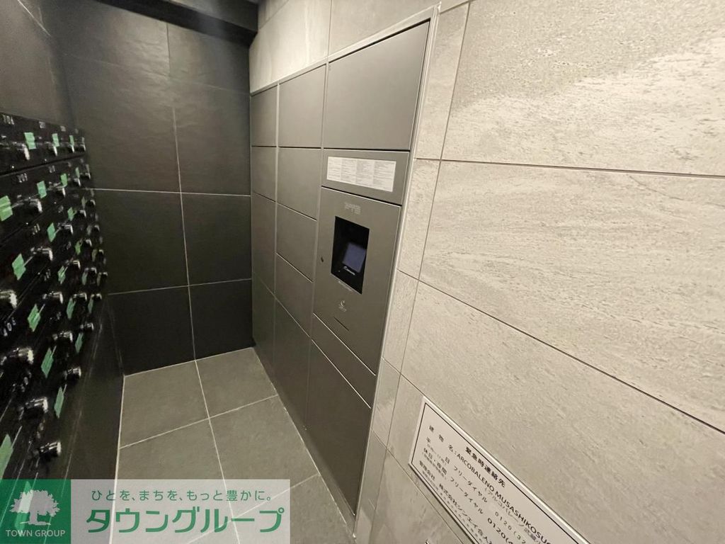 その他共有部分　共有部分