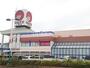 スーパー　マルナカ 山陽店（スーパー）まで681m