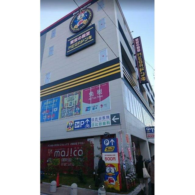 その他　MEGAドン・キホーテ環七梅島店（その他）まで1419m