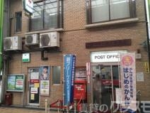 郵便局　淀川西三国二郵便局（郵便局）まで300m