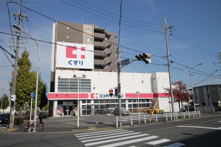 ドラックストア　ココカラファイン（ドラッグストア）まで127m