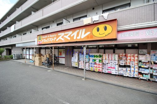 ドラックストア　スマイル薬局高田店（ドラッグストア）まで436m