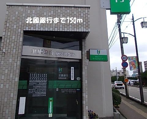 銀行　北国銀行（銀行）まで750m