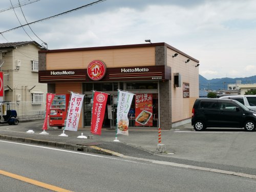 飲食店　ほっともっと 富田林若松店（飲食店）まで650m